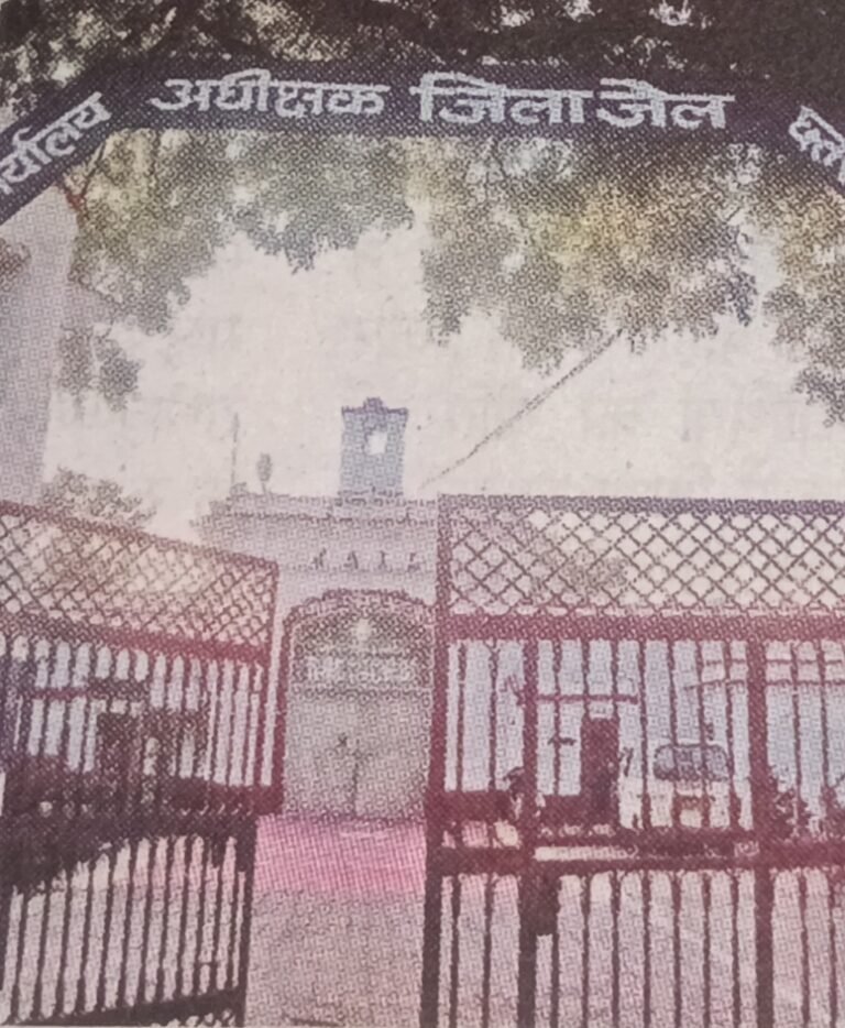 डीआईजी की जांच में जिला जेल में कई गड़बड़ी मिलीं