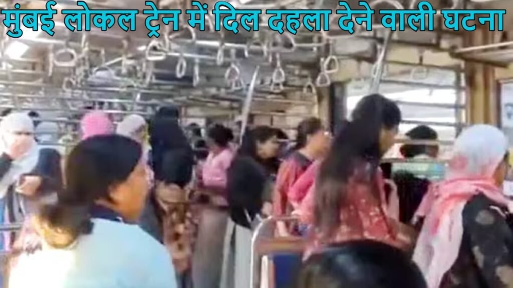 Girl-Student-Thrown-off-Moving-Train-In-Mumbai