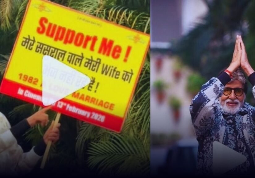 Amitabh Bachchan Sunday darshan viral video