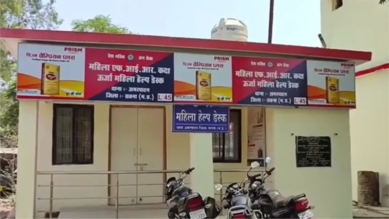 mahila-desk-amarpatan