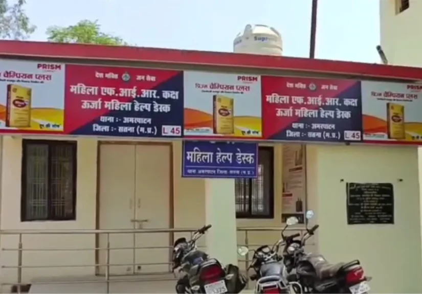 mahila-desk-amarpatan