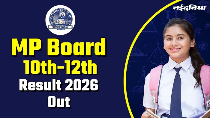 12_06_2026-mp_board_2nd_exam_result_2026_out_2026612_16737_m