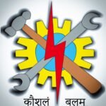 Iti logo hd quality 2021 by Ashish Ahirwar