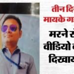 bhapal-ma-pata-na-ka-aatamahataya_77184cc2e439938d067767996d41a8c2