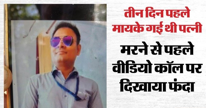 bhapal-ma-pata-na-ka-aatamahataya_77184cc2e439938d067767996d41a8c2