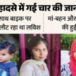 hathasa-ma-mara-gae-sathasaya-ka-fail-fata_c2ceb368e01ecdab0df125f90613773a