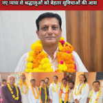 Jatashankar Dham Ceremony Announcement